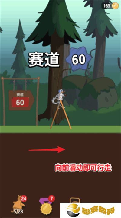 WalkMaster正版