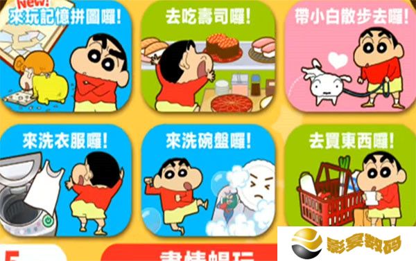 蜡笔小新之小帮手大作战安卓版