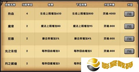 造梦西游4安卓版