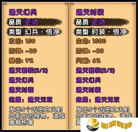 造梦西游4安卓版