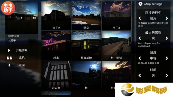 拆迁模拟器正版