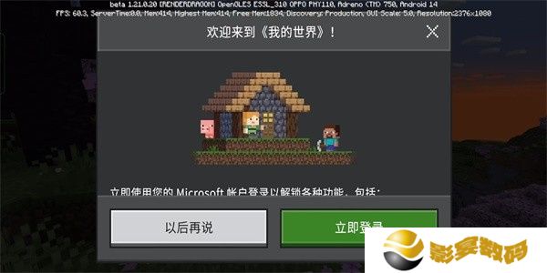 珍妮冒险