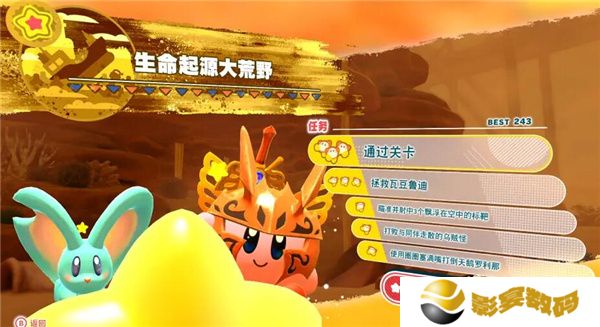 星之卡比探索发现