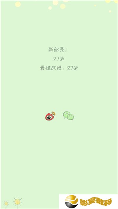 你是我的阳光游戏