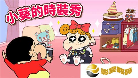 蜡笔小新之小帮手大作战安卓版