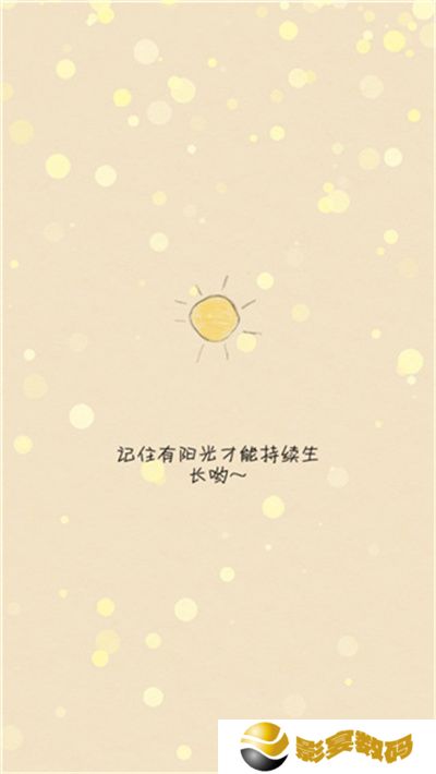 你是我的阳光游戏