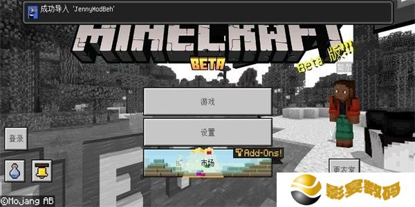 珍妮冒险