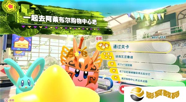 星之卡比探索发现