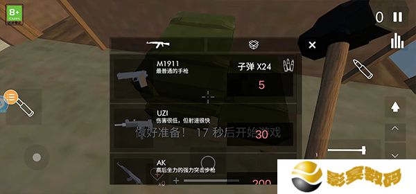 拆迁模拟器正版