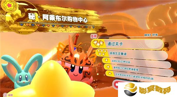 星之卡比探索发现