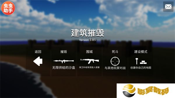 拆迁模拟器正版