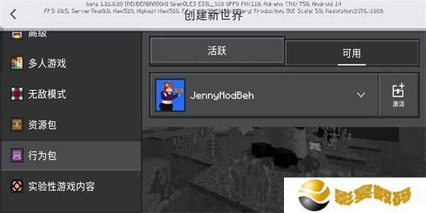 珍妮冒险