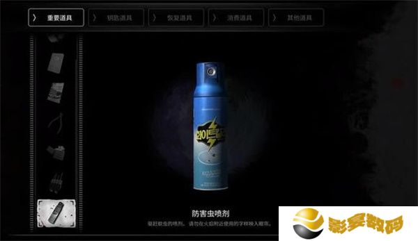 白**人节恐怖学校