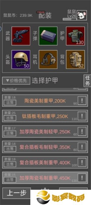 老鼠大冒险手游