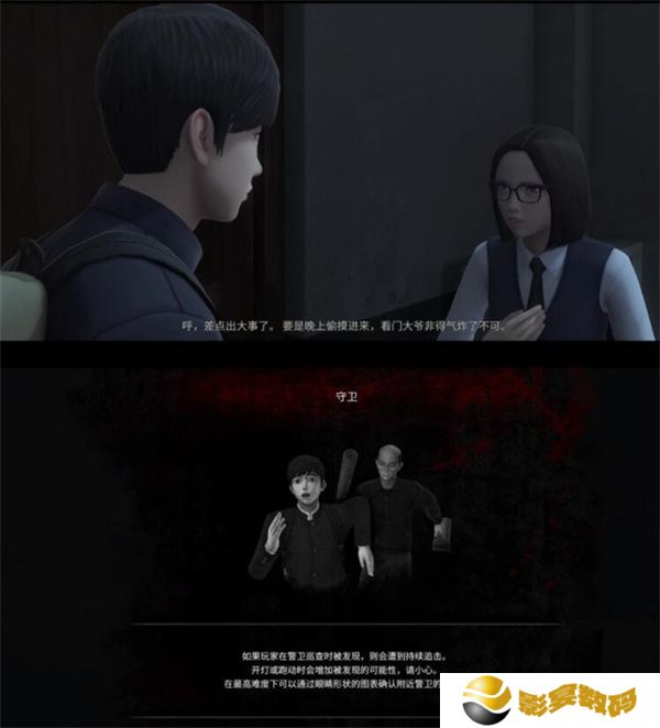 白**人节恐怖学校