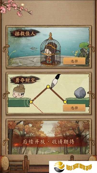 大当家之路