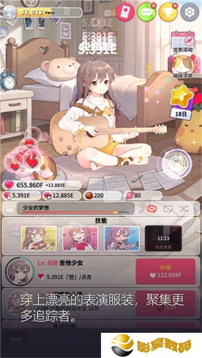 吉他少女