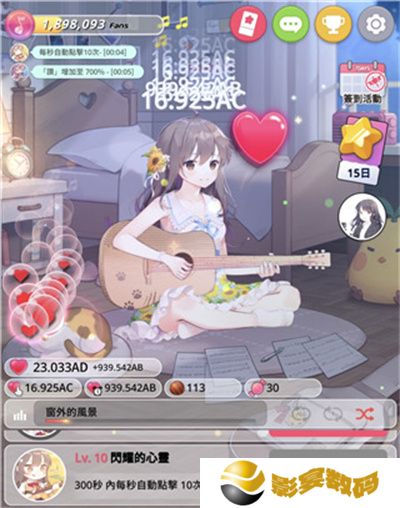 吉他少女