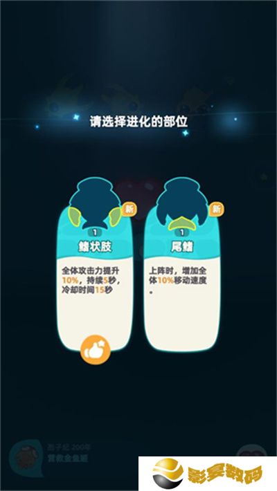 吞噬进化海底霸主