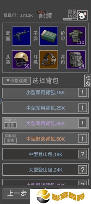 老鼠大冒险手游