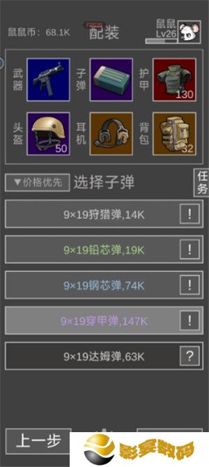 老鼠大冒险手游