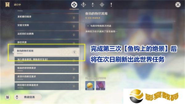 原神鱼钩的物尽其用隐藏成就如何达成 鱼钩的物尽其用怎么做[多图]图片1
