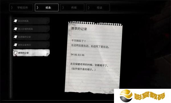 白**人节恐怖学校