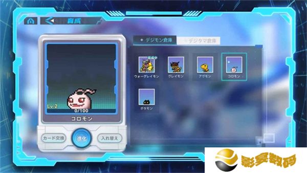 数码宝贝ALYSION
