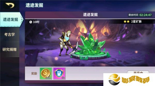 创想魔法团