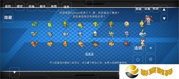 我的世界神奇宝贝