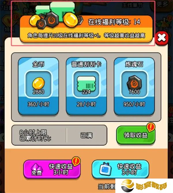 天天闯关