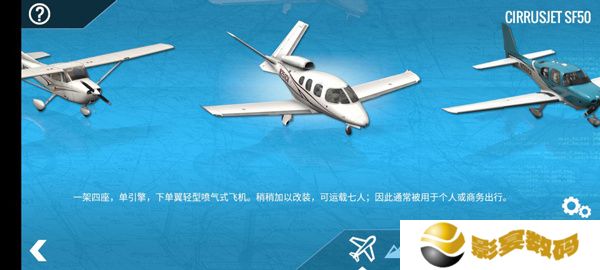 专业模拟飞行10