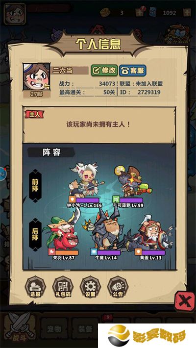 王者猎人小米版