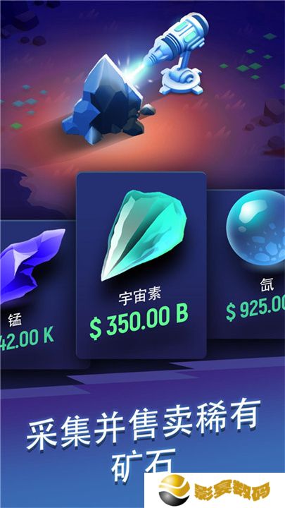 星际矿工单机版