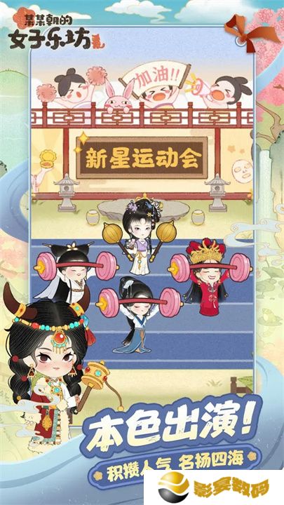 某某朝的女子乐坊单机