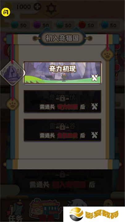 喜羊羊与灰太狼奇幻之旅正版