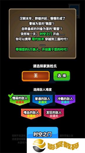 代号家族崛起