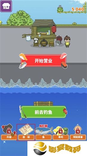 寿司小摊