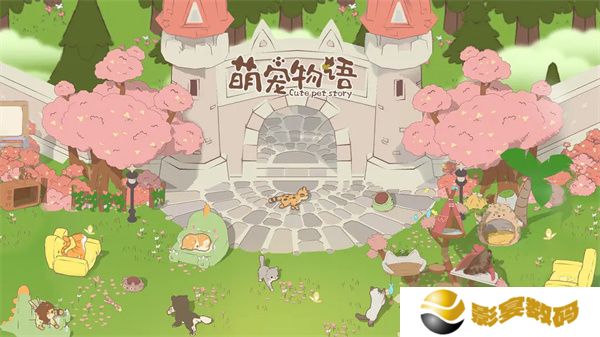 萌宠物语手游