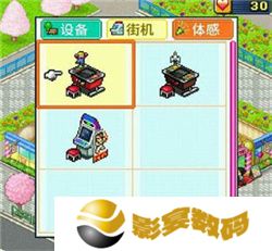 游戏厅物语汉化版