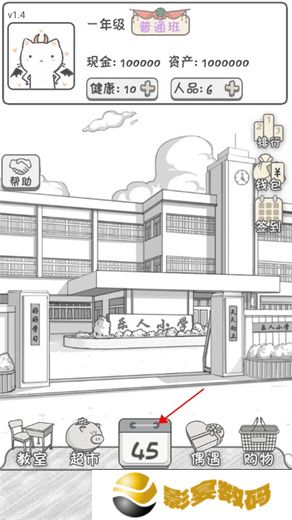 零花钱大作战