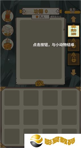 电子放生
