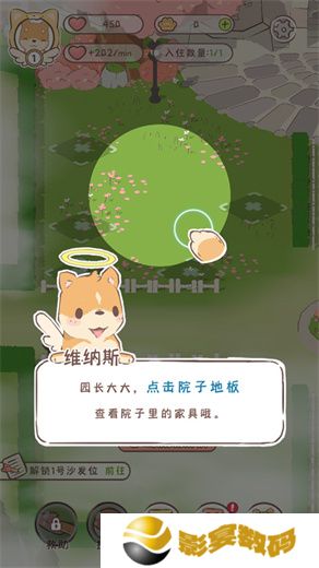 萌宠物语手游