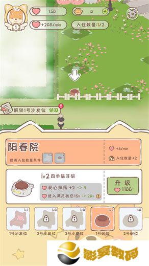 萌宠物语手游
