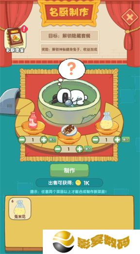 兔克的餐厅游戏