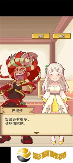 笑容的炼金术师游戏