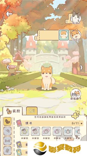 萌宠物语手游