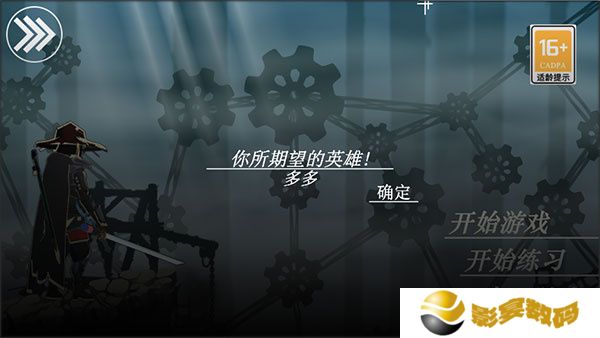 剑影寻光