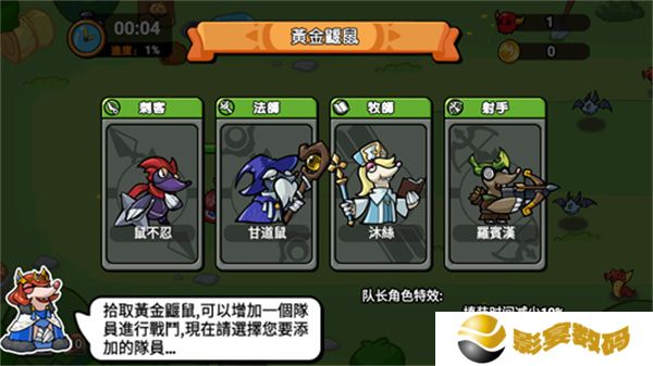 鼠鼠守卫战