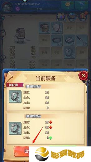 跃动小子手机版